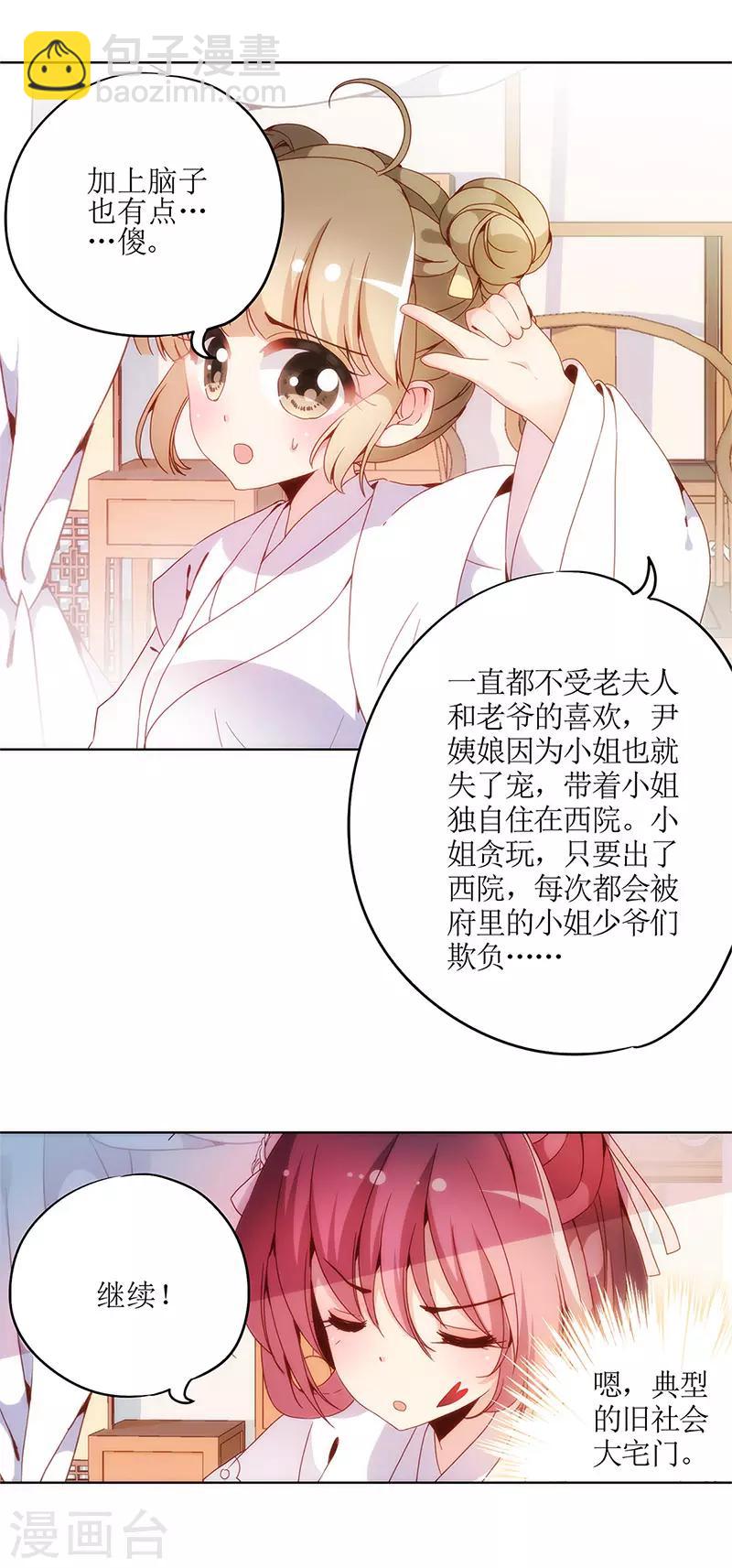 第4话-第4话