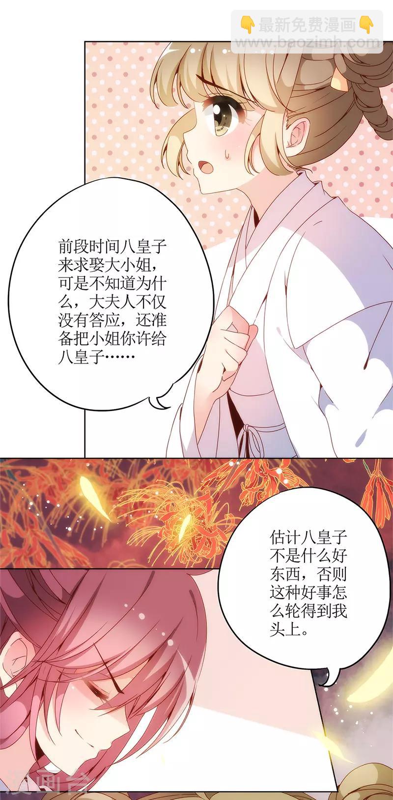第4话-第4话