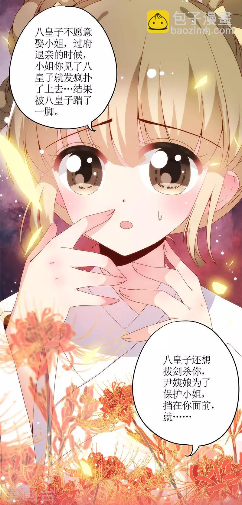 第4话-第4话