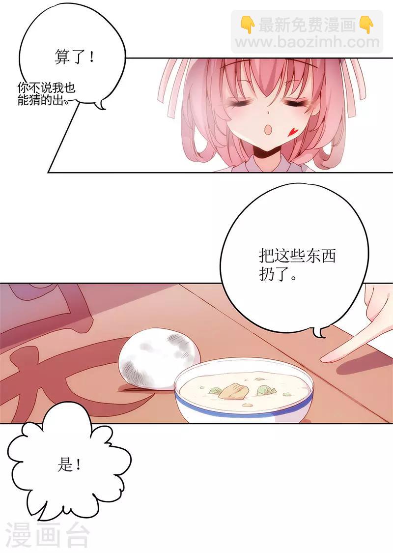 第4话-第4话