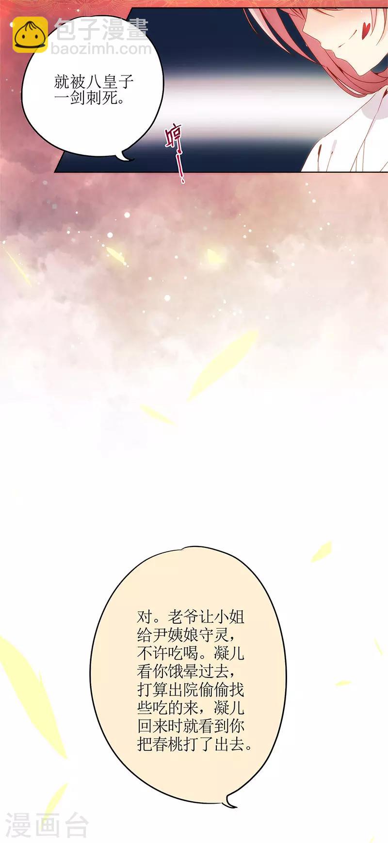 第4话-第4话