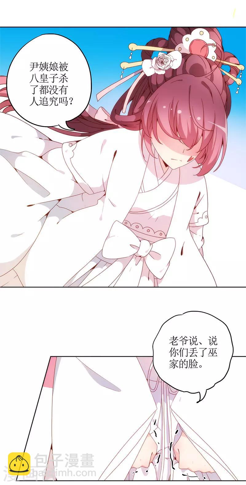 第4话-第4话