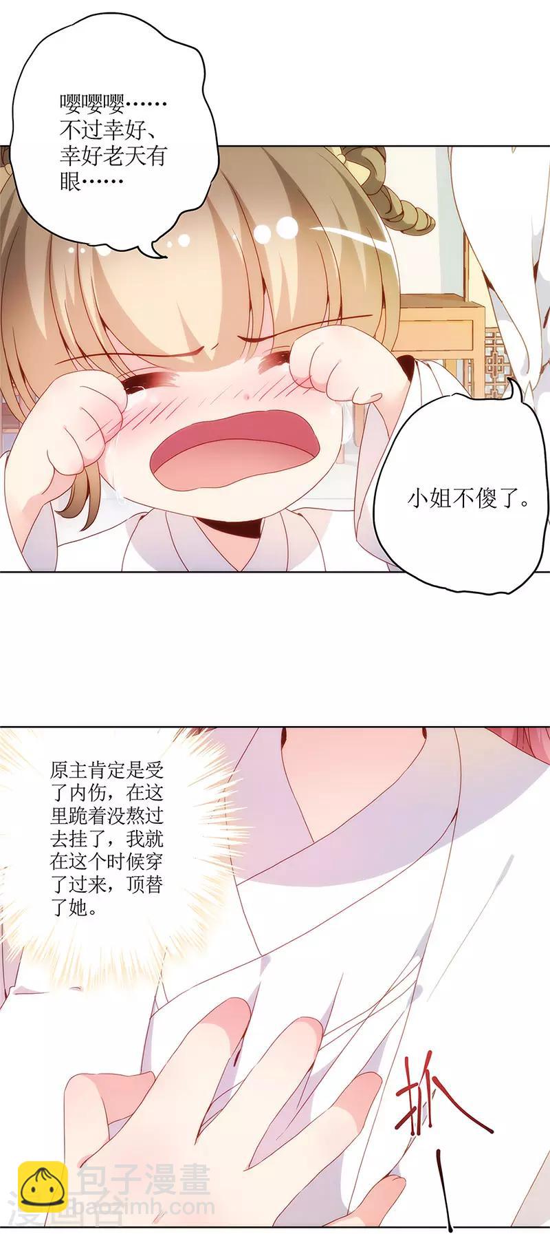 第4话-第4话