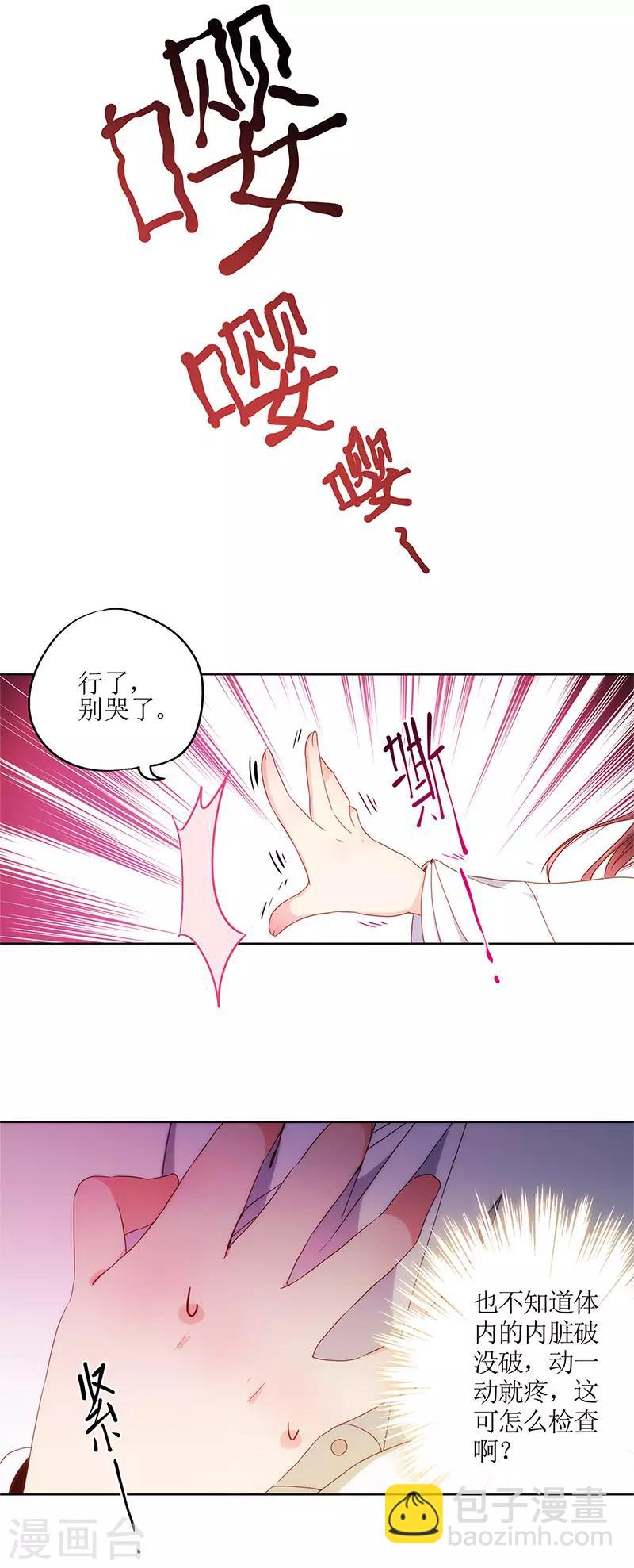 第4话-第4话