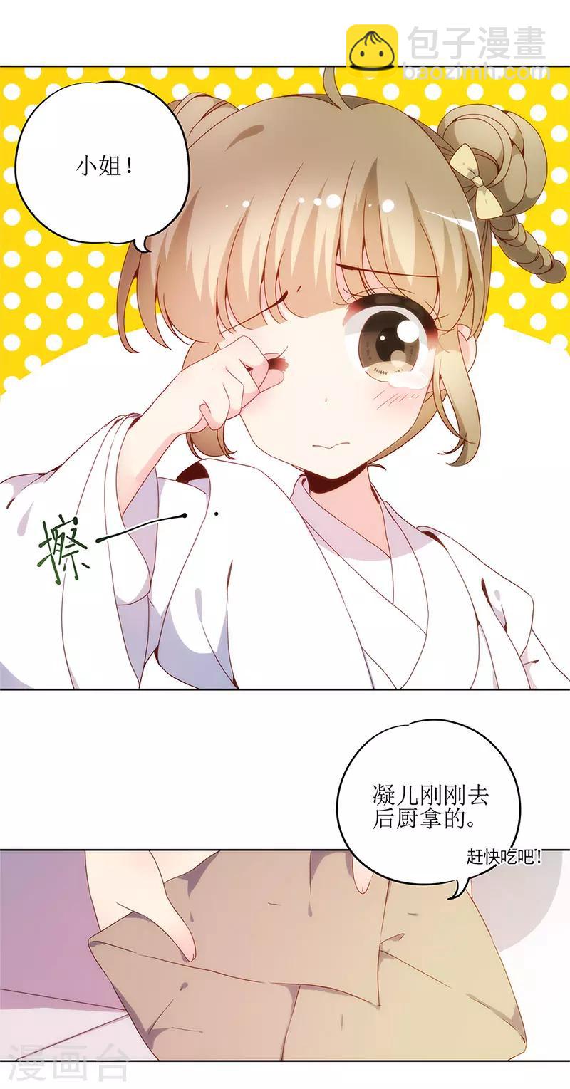 第4话-第4话