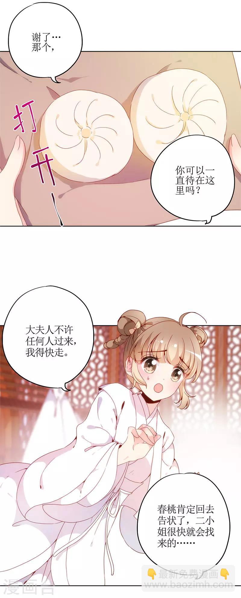 第4话-第4话