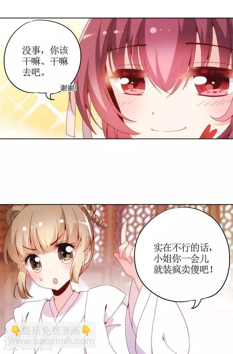 第4话-第4话
