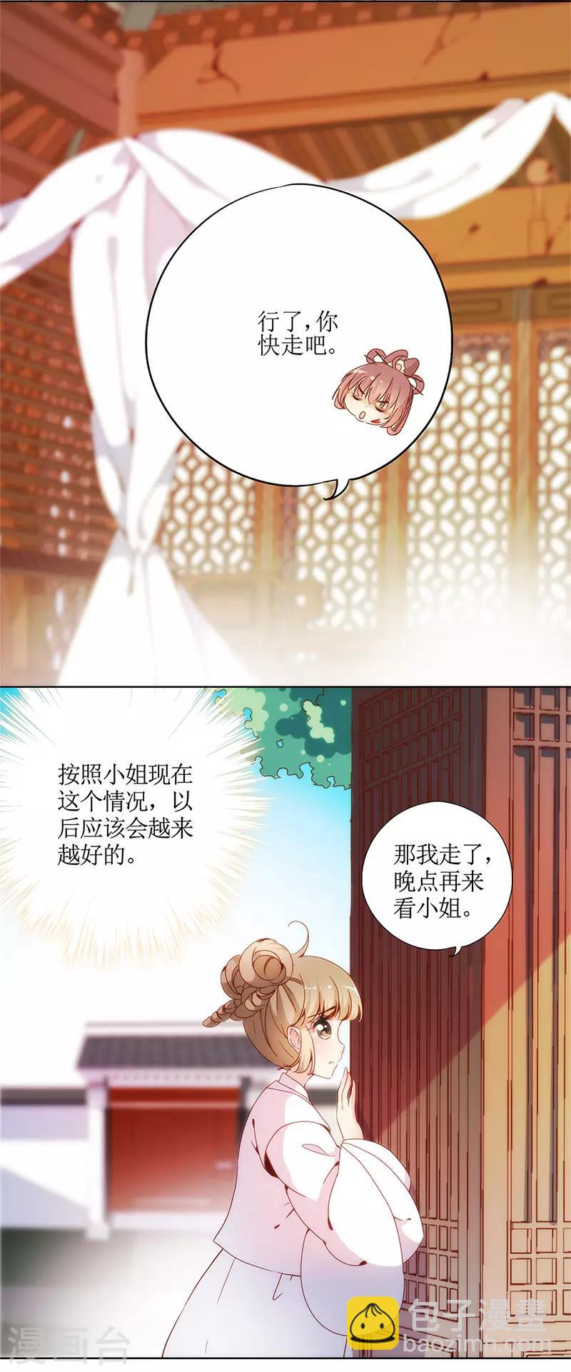 第4话-第4话