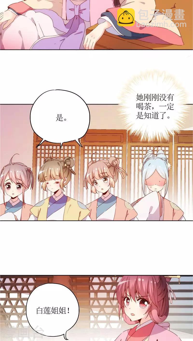 第31话-第34话