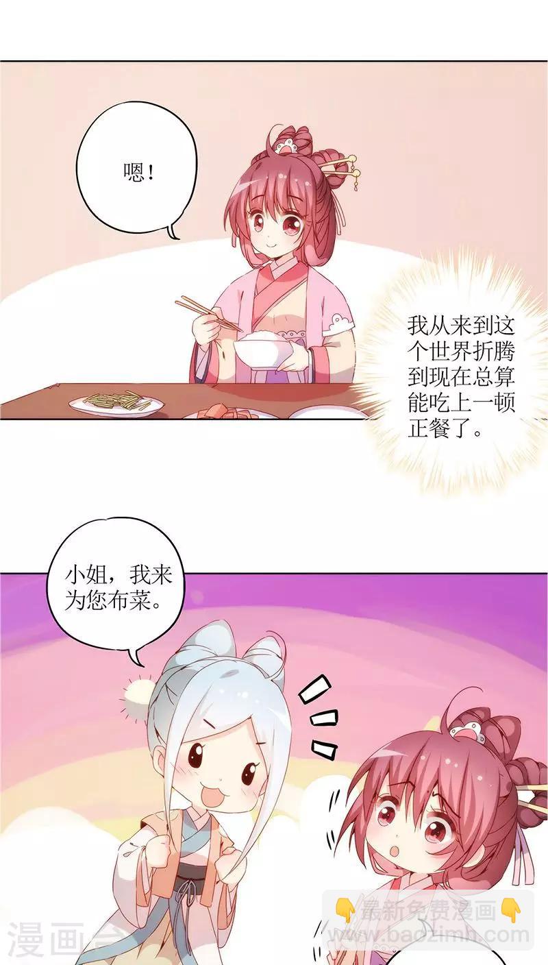 第31话-第34话