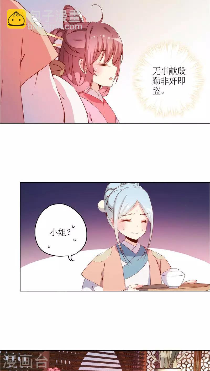 第31话-第34话