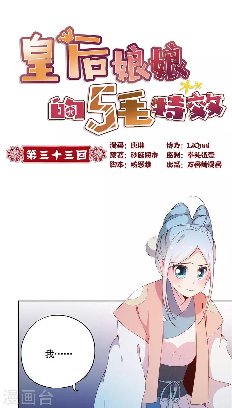 第33话-第36话