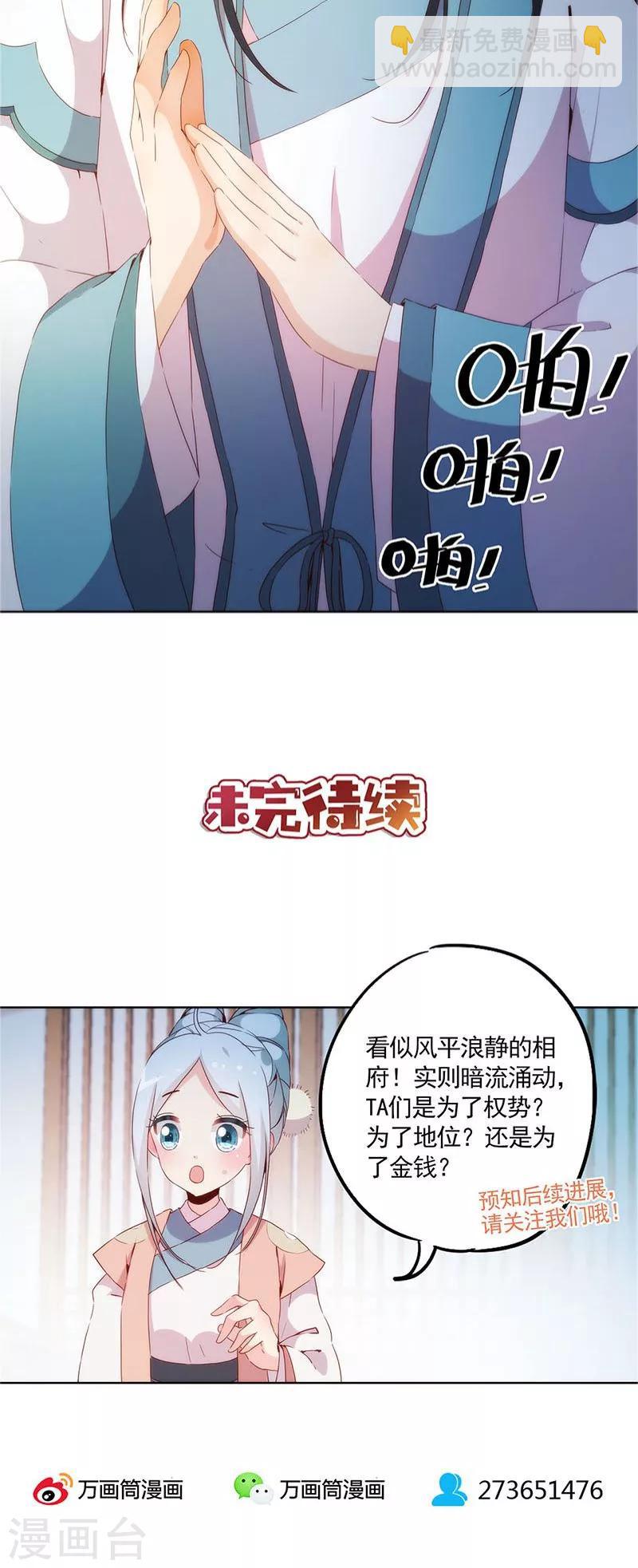 第33话-第36话