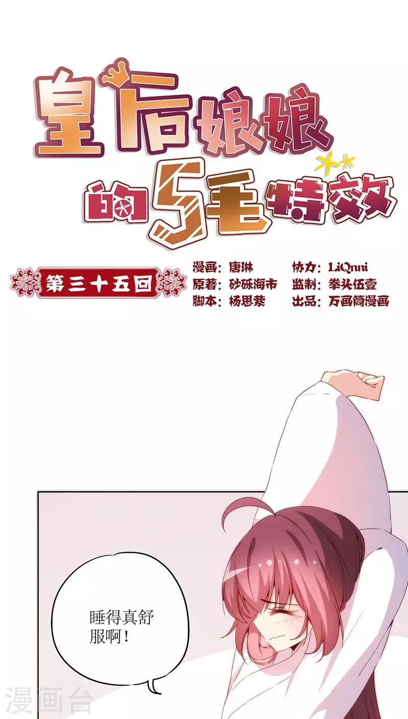 第35话-第38话