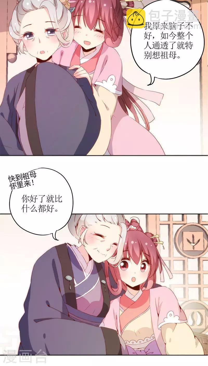第35话-第38话