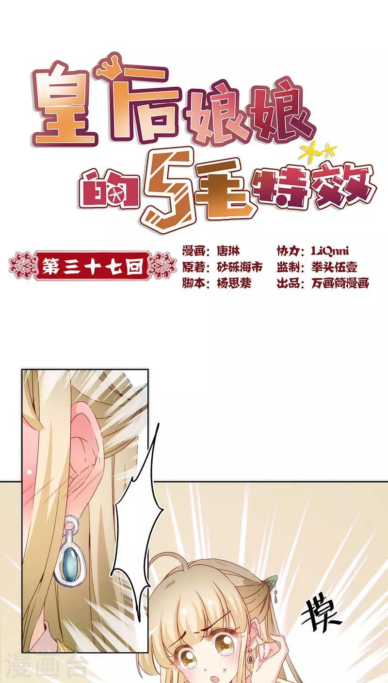 第37话-第40话