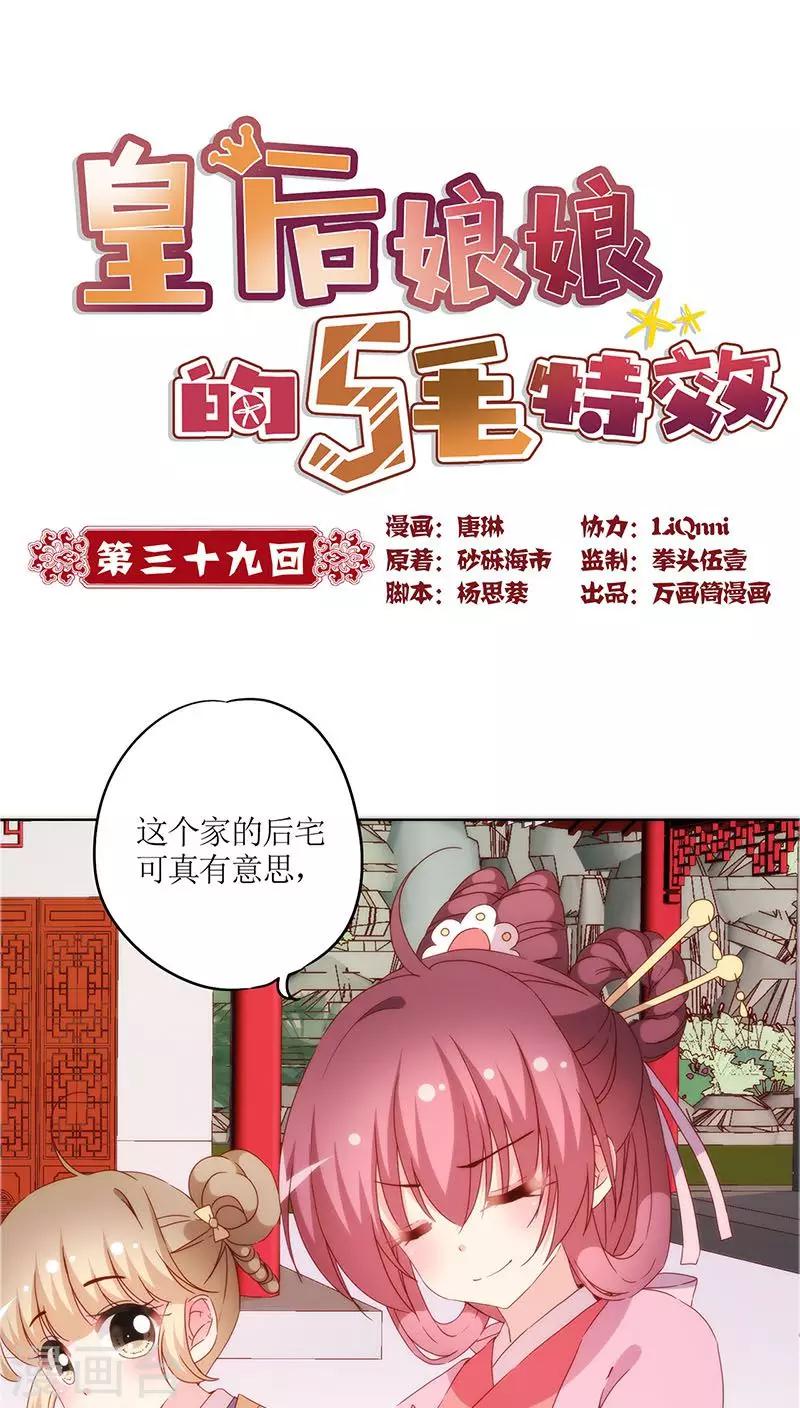 第39话-第42话