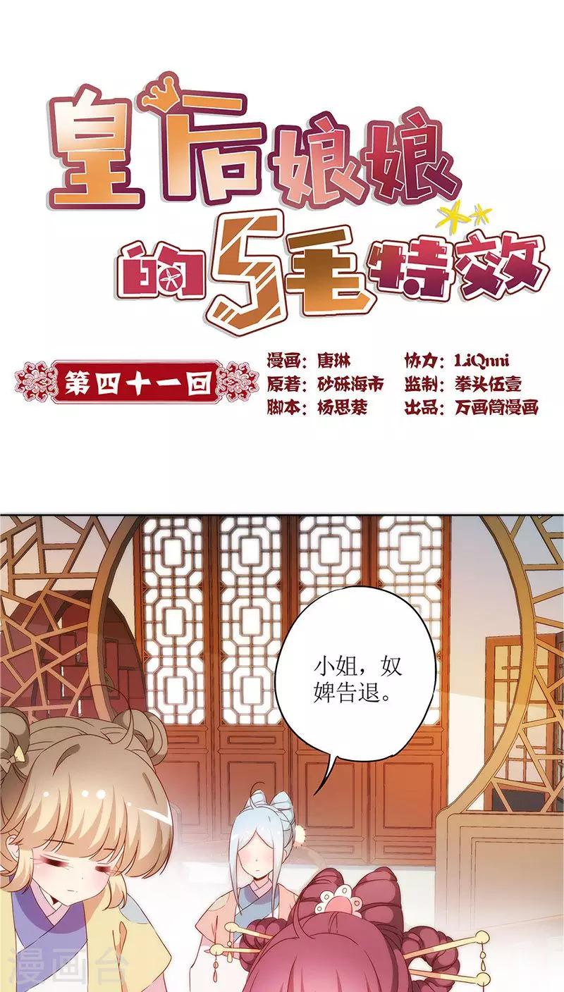 第41话-第44话
