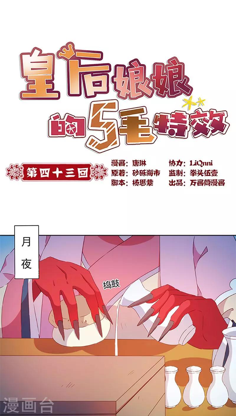 第43话-第46话