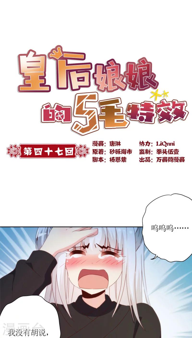 第47话-第50话