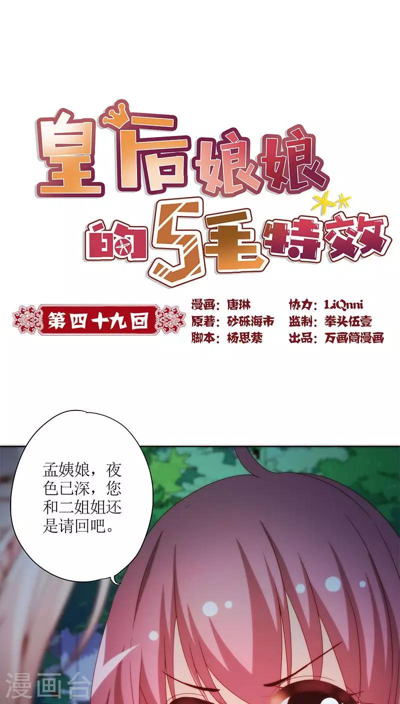 第49话-第52话