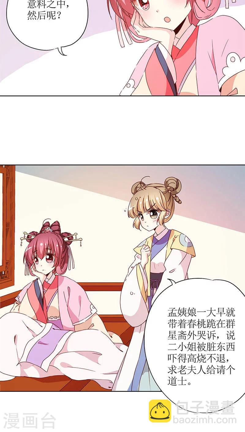 第49话-第52话