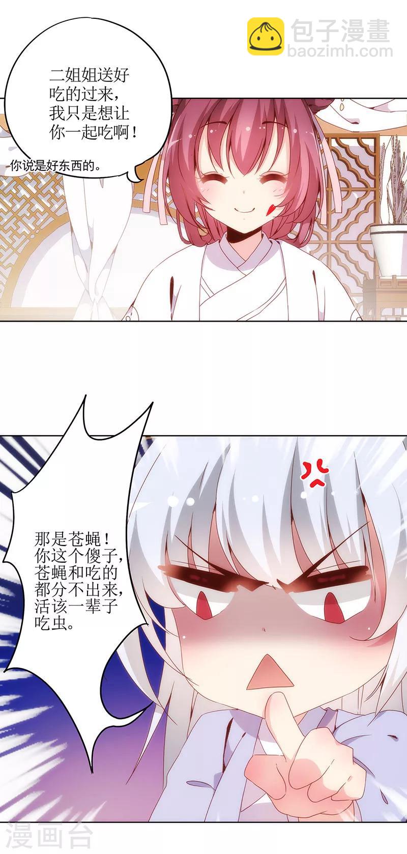 第6话-第6话