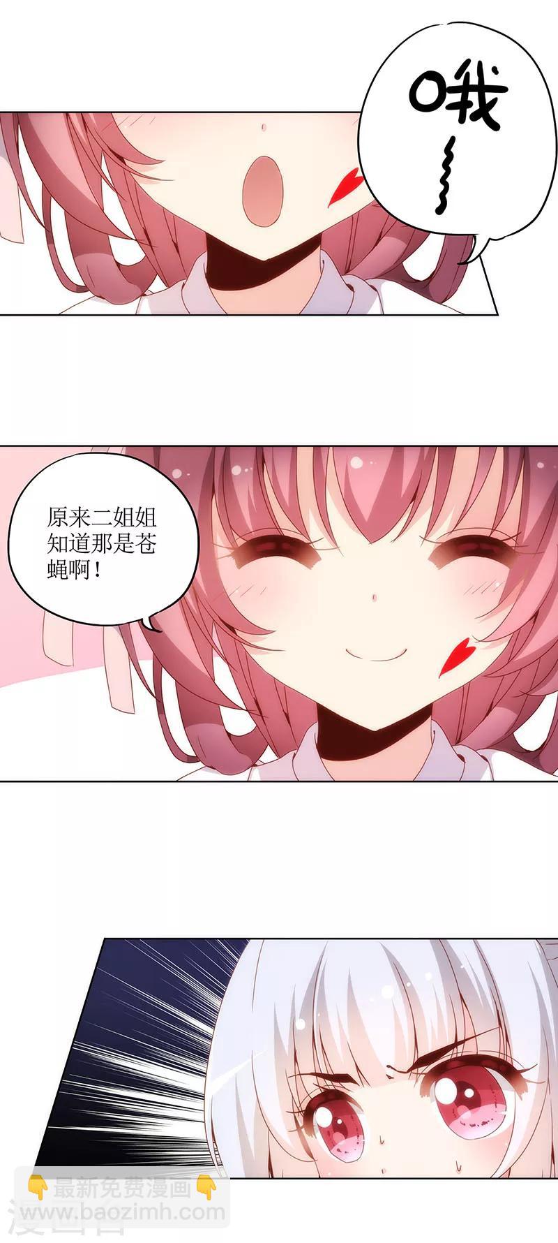 第6话-第6话