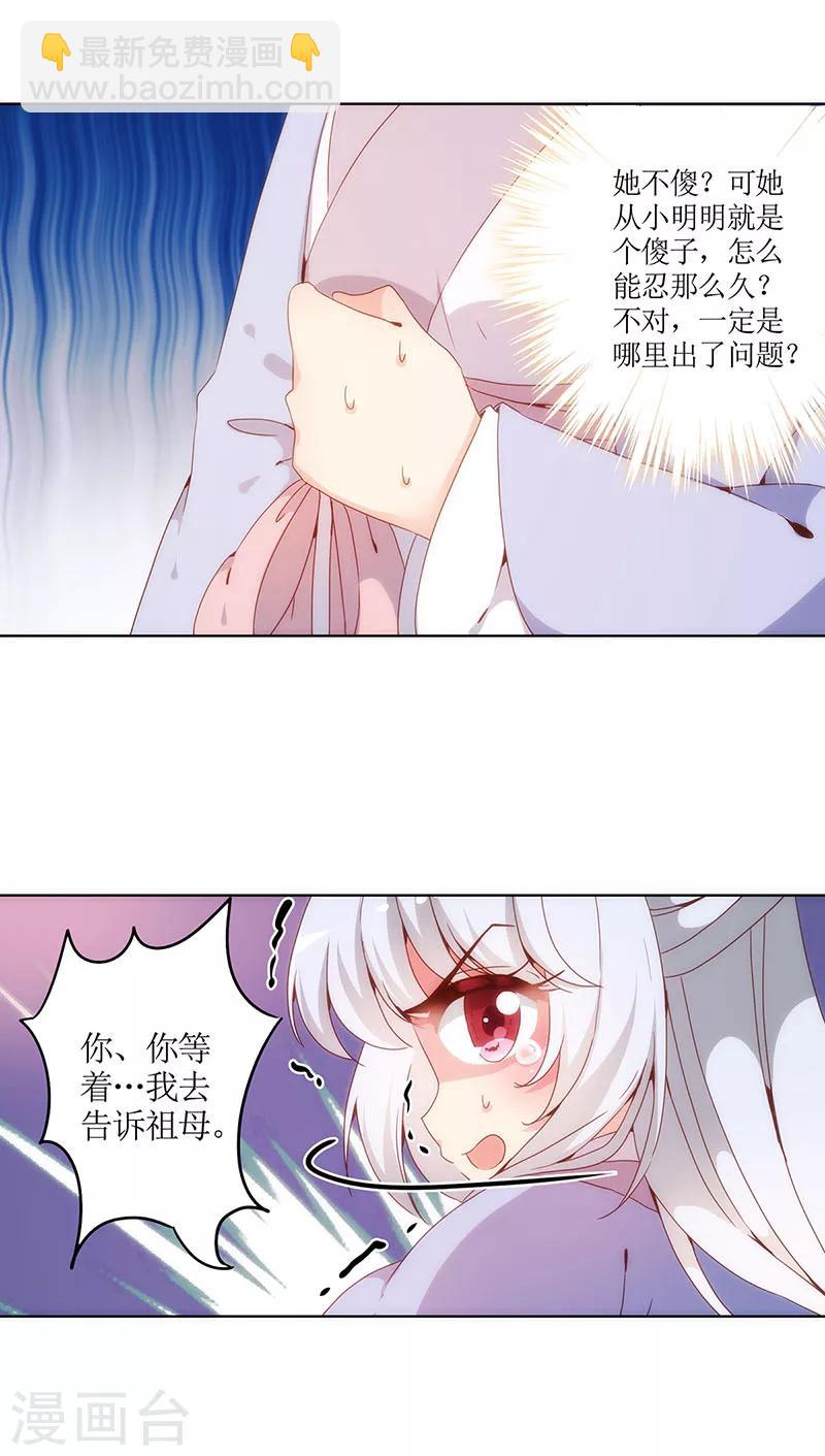 第6话-第6话