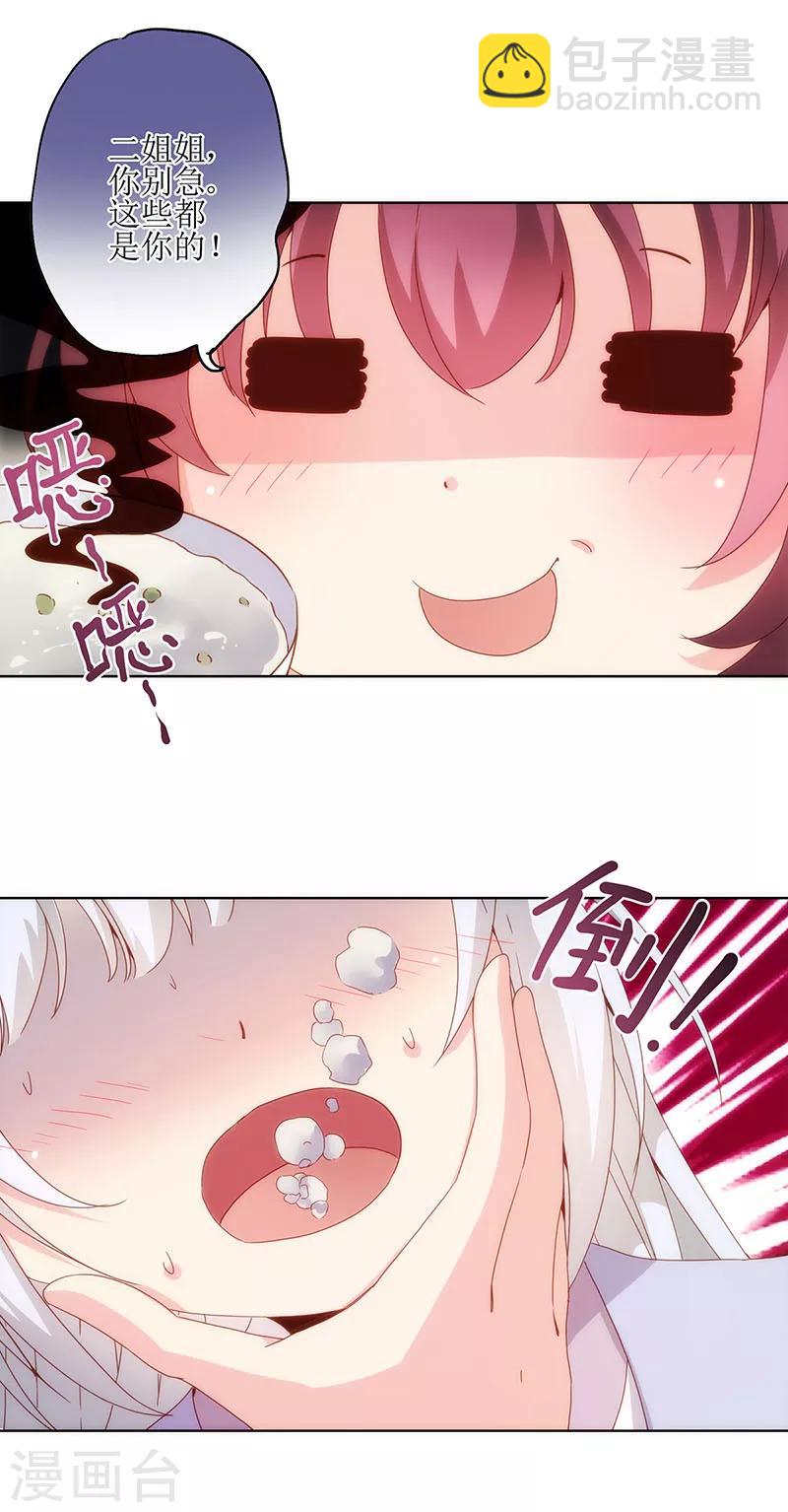 第6话-第6话