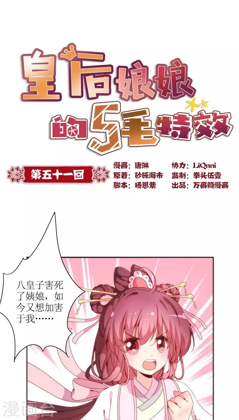 第51话-第54话