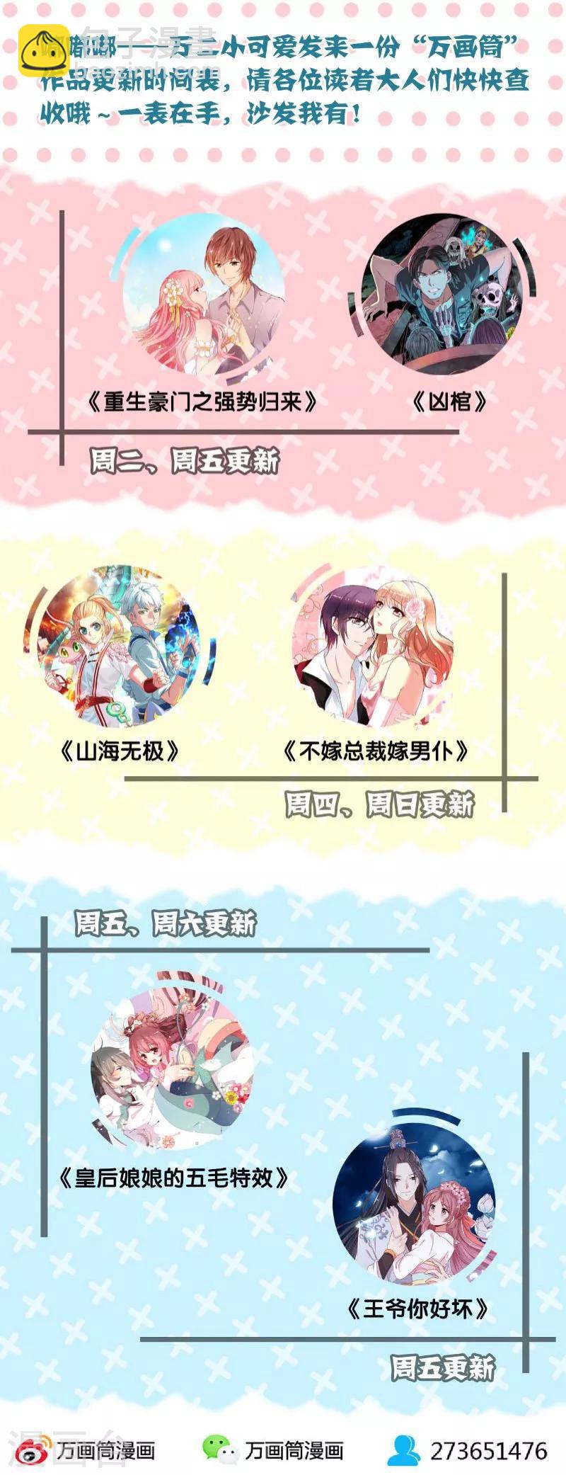第51话-第54话