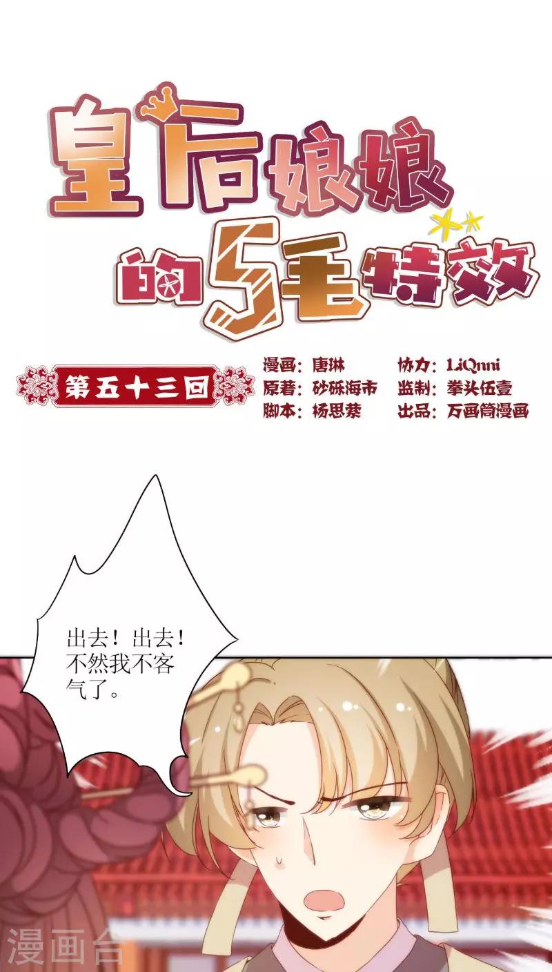 第53话-第56话