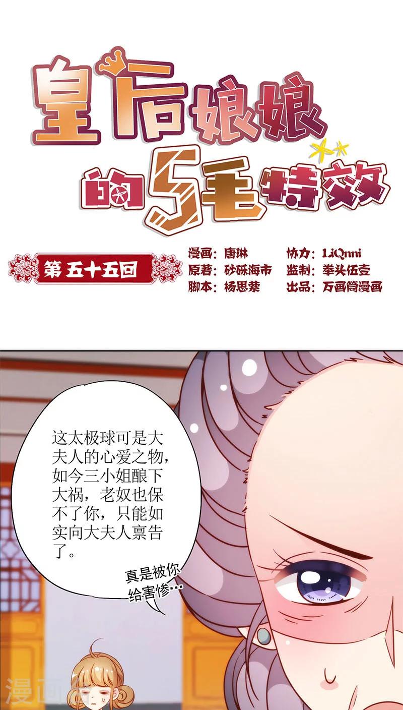 第55话-第58话