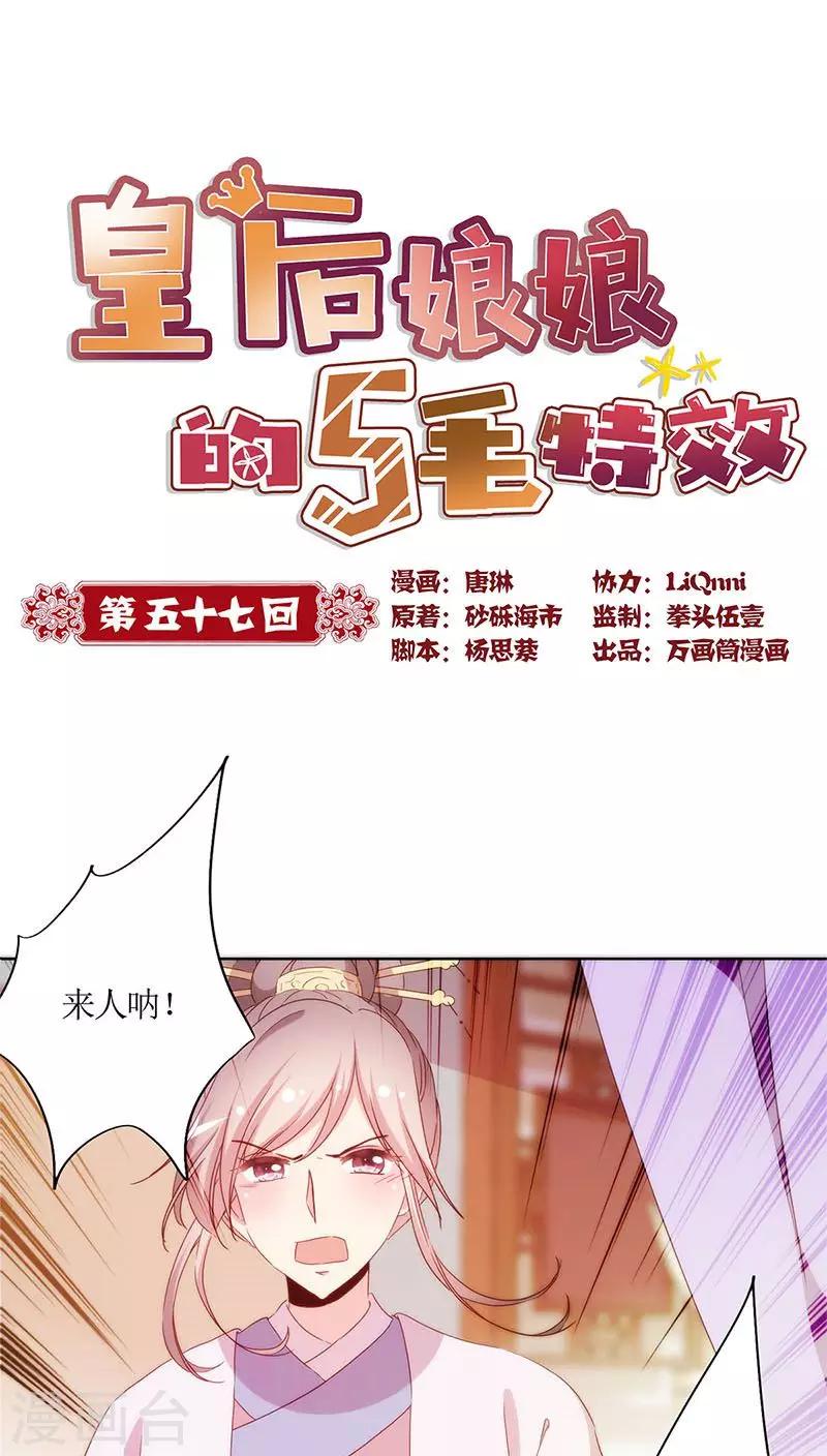 第57话-第60话