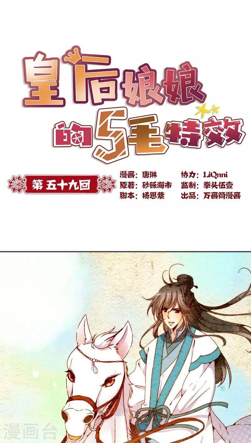第59话-第62话