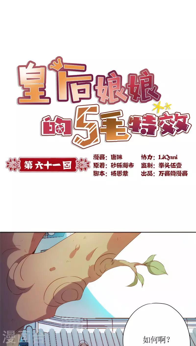 第61话-第64话