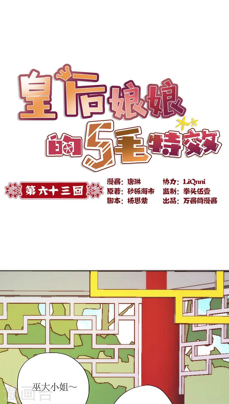第63话-第66话