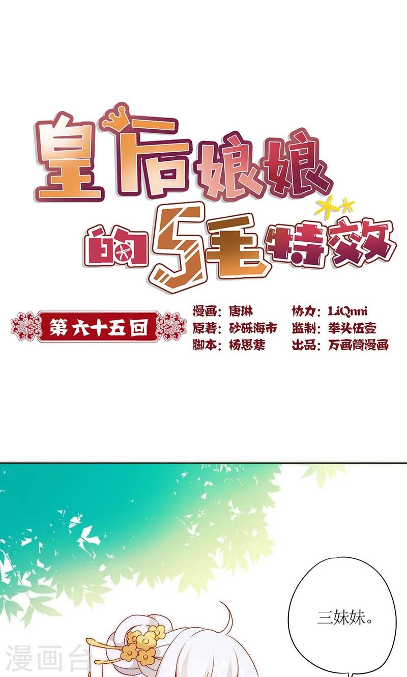 第65话-第68话