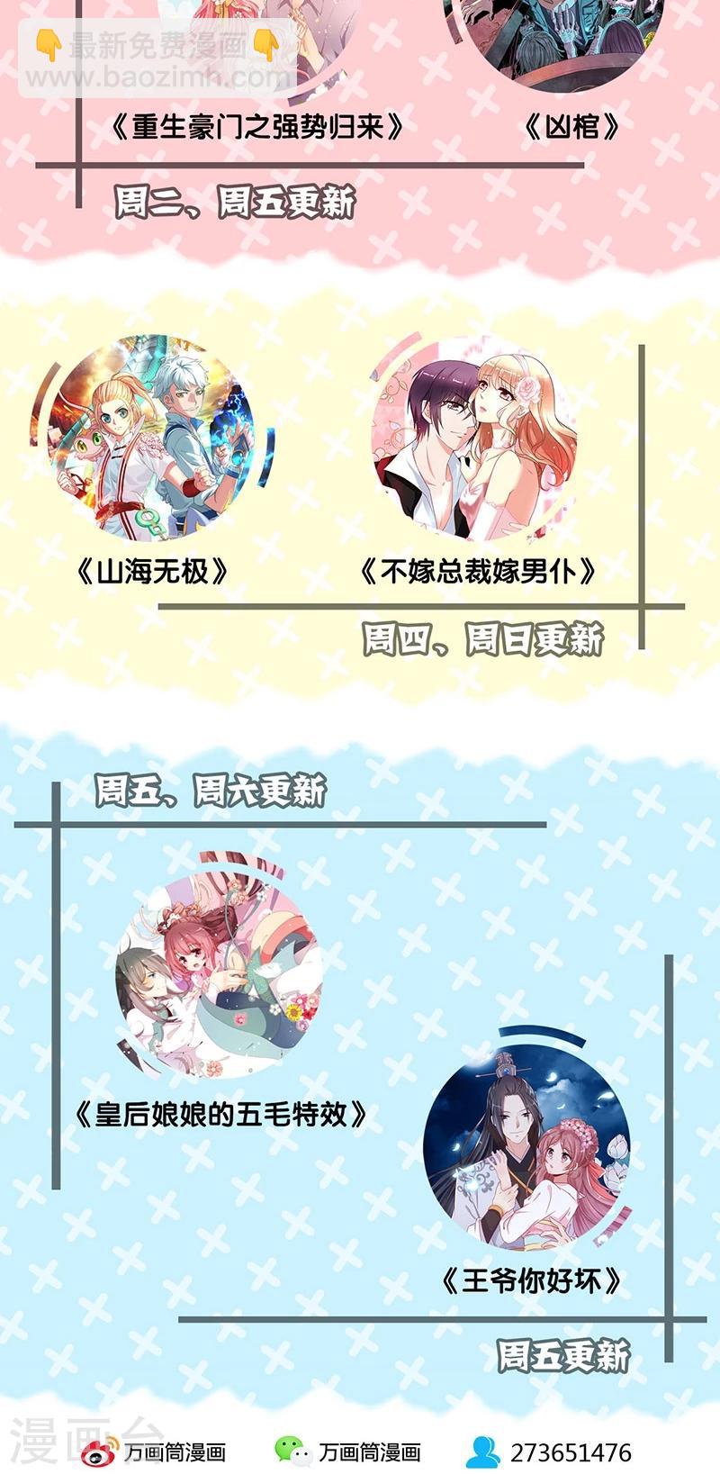 第65话-第68话