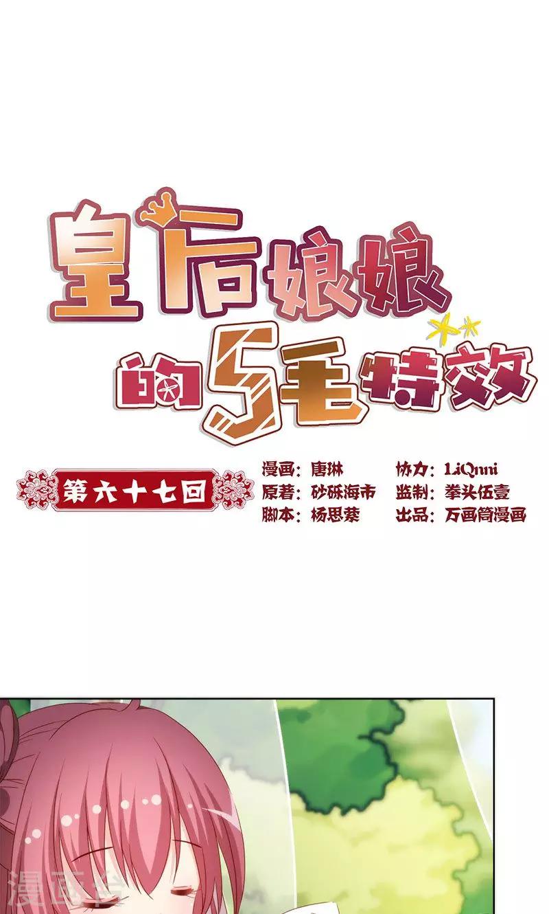 第67话-第70话