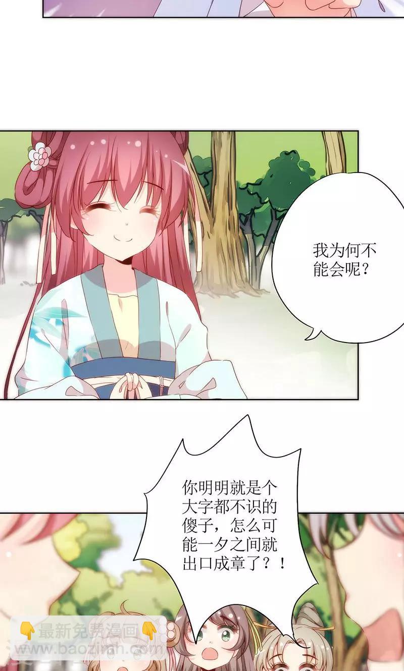 第67话-第70话