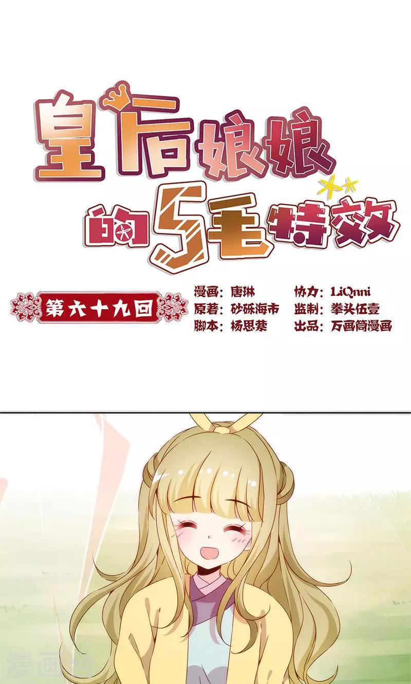 第69话-第72话