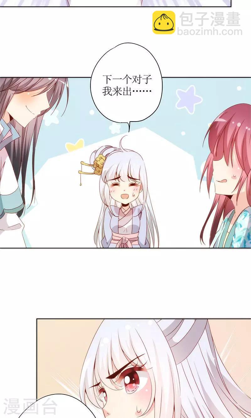 第69话-第72话