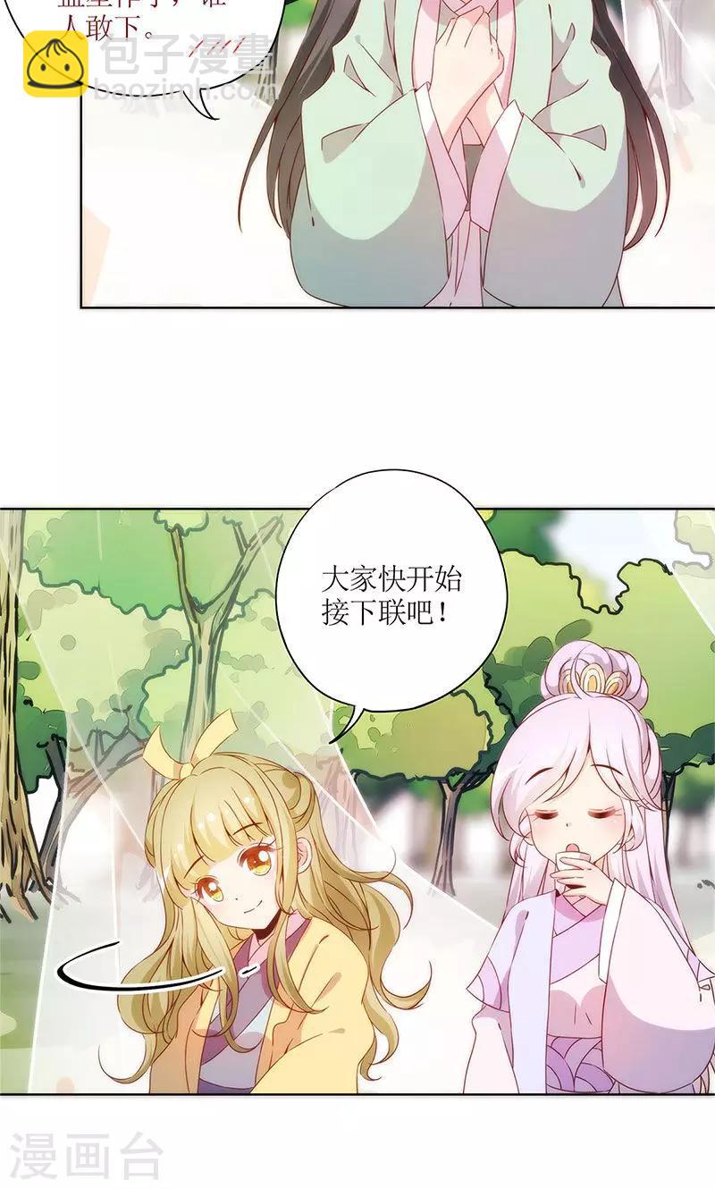 第69话-第72话