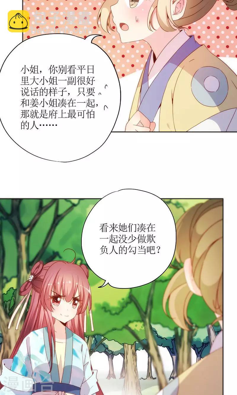 第71话-第74话