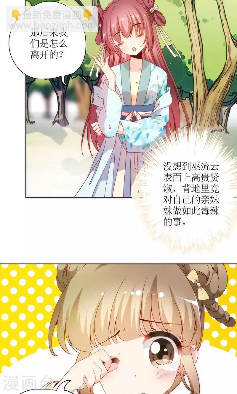 第71话-第74话