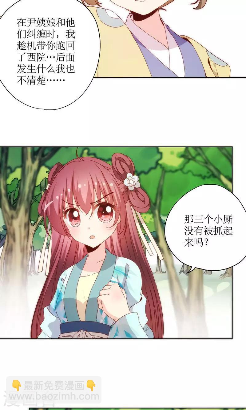 第71话-第74话