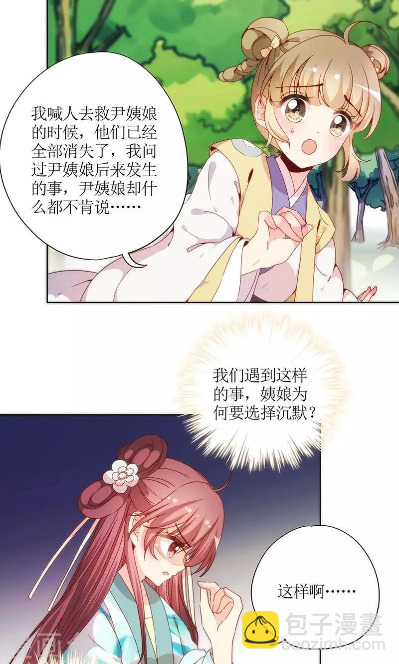 第71话-第74话