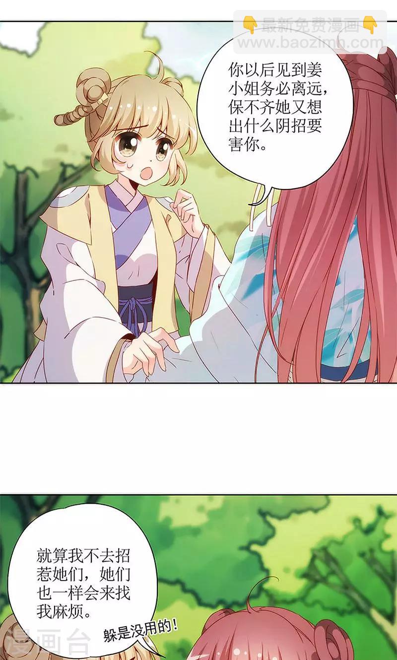 第71话-第74话